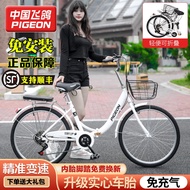 Flying Pigeon Bicycle Women's Lightweight 24-Inch 26-Inch Inflation-Free College Student Adult Men Work Variable Speed Foldable Bicycle