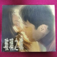 95％new 黎明 舒淇 玻璃之城 電影原聲大碟 OST CD+VCD / 黎明 - 今生不再, Try to Remember  #罕有保留原裝完美外紙盒 明信片 全套齊 保存良好 碟面近完美 新淨