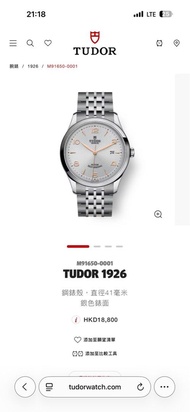 [全新2026年2月] Tudor M91650-0001 銀色錶面
