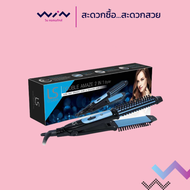 LESASHA เครื่องหนีบและหวีไฟฟ้า รุ่น LS1149 kuron ที่หนีบผม หวีไฟฟ้า เครื่องหนีบผม ม้วนลอนหวี
