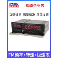 TOKY TOKY TOKY FM8-A10B Dial Instrument RC10B Pulse Signal FM4-RB10B Frequency Line Speedometer
