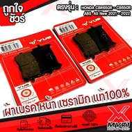 ผ้าเบรคหน้า(F) เซรามิกผสมทองแดงแท้ ตรงรุ่น HONDA CB150R CB300R CB650R CBR500R CBR650R XADV CRF1000Af