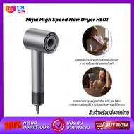Xiaomi Mijia High Speed Hair Dryer H501  ไดร์เป่าผมความเร็วสูง เครื่องเป่าผม