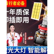 Car LED Large Bulb Super Bright h1 Modified h7 h4 Distance Integrated 9005 Laser Car Headlight 9012 