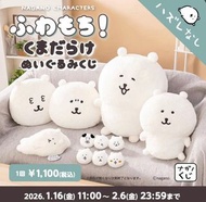 自嘲熊一番賞 (E賞)