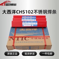 Atlantic Stainless Steel Welding Rod CHS102A022A302A402 Welding 304 316L 309 Stainless Steel Welding