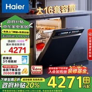 海尔（Haier）双面洗嵌入式健康洗碗机云溪W5000Max 升级大16套 变频分区洗 新一级水效 7天存储EYBW163266GHU1