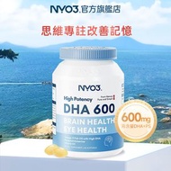 NYO3 - [官方正貨]高DHA600魚油 磷脂酰絲氨酸專注力(補腦青少年記憶力)