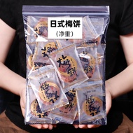 Full Shop【Full Shop】Japanese Style Plum Cake Small Package Non-Nuclear Preserved Arbutus with Orange Peel Extract Plum C