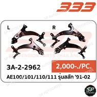 333 Lower Control Arm AE100/101/110/111 Engraved Model '91-02/3A-2-2962