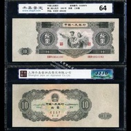 文寶閣-高價回收紙幣 第一套人民幣 第二版人民幣 1980五十元 大黑拾 車工 大聖書 舊港紙 舊銀紙 渣打銀行 匯豐銀行 有利銀行 地圖 大聖書 小聖書 光頭佬