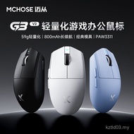 MCHOSE From G3 V2 Wireless Label Gaming Computer Office Rechargeable Three-Mode Bluetooth Wired 888 