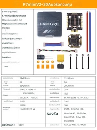ตัวควบคุมโดรนแข่งขนาดเล็ก F7 35A-65A 3-6s