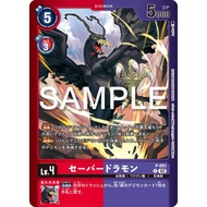 Digimon TCG Japanese LM04 BT13 P-091 Saberdramon P