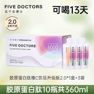 Five Female Doctors Collagen Peptide Vitamin C Drinks 2.0 Oral Liquid Small Molecular Peptide Easy A