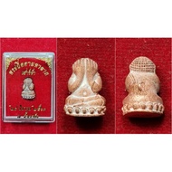 瓦考噢2563年超级招财必打小金身 Phra Pidta MahaLap Roon SaoHa