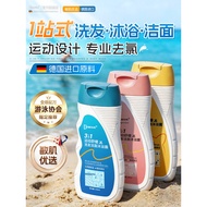 Three-in-One Swimming Dedicated Dechlorination Shower Gel Shampoo 2-in-1 Professional Dechlorination