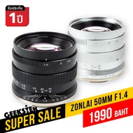 Zonlai ⭐️ 50 mm F1.4  Silver Lens ละลาย ⭐️ เลนส์มือหมุน สำหรับ Canon EOS M Mirrorless ( เลนส์หลังละล