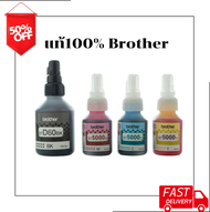 แท้100% Brother หมึก BT-D60BK BT5000C/M/Y 4สี DCP-T220 T310 T420W T510W T520W T710W T720W T820W T910