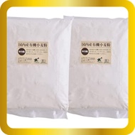 Bioma Market Bioma Ruin Domestic Organic Medium Strength Flour Large 1kg x 2 pieces set