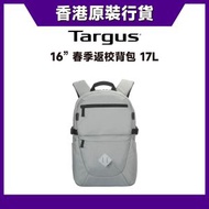 Targus - 16" 春季返校背包，灰色，附雨罩 17L (TBB66104) 筆電背包 輕旅行 上班族 PC MacBook 電腦 防潑 防水 商務
