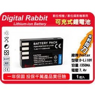 數位小兔【PENTAX D-LI109 DLI109 鋰電池】電池 PENTAX KR K-R 相容 原廠 一年保固