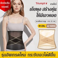 [Veimia]Classic Must-Have Waist Belt Tightens The Abdomen And Makes The Elastic. Chiffon Cross/Slimm