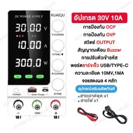 【One Year Warranty】KUAIQU 2024 Newest DC POWER SUPPLY OCP OVP DC Adjustable Laboratory Power Supply 