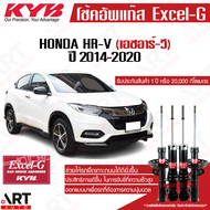 KYB โช๊คอัพ Honda hr-v hrv ฮอนด้า เอชอาร์วี excel g ปี 2014-2020 kayaba คายาบ้า โช้คแก๊ส