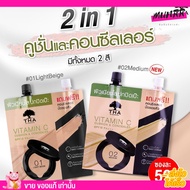 Sachet Tha Cushion Nong Chat by Nongcha Vitamin C + Concealer Acne Cover Cream Foundation