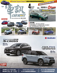 一手車訊 4月號/2024 第400期：最強商車 福斯商旅ID.Buzz GTX (新品)