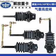 Suitable for JH6 Free J6P Day v Tough v Height Limit Valve Cabin Airbag Height Control Valve Regulat
