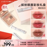 橘朵（Judydoll）【缤纷眼唇618抢跑】七色眼影盘冰熨斗唇釉精华水光口红