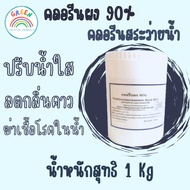 Chlorine Powder Reduces Fishy Smell In Swimming Pools Size 500g/1Kg