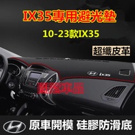 Hyundai IX35 Light-Proof Mat Sun-Proof 10-23 IX35 Microfiber Leather Modified Central Control Dashbo