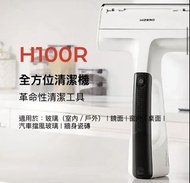 HIZERO H100R 全方位清潔機(全新）