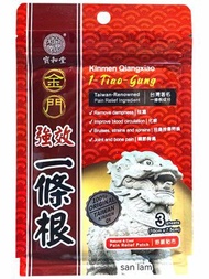 寶和堂金門強效一條根3片（10*7.5cm）舒暖貼布 289a