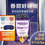 美國進口Vitafusion SleepWell睡眠軟倒時差睡眠輔助60粒