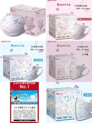 突發優惠‼️‼️舒適型 👏👏👏 新裝升級獨立包裝 日本🇯🇵🌸🌸Iris &amp; Sanrio 聯名口罩🌸🌸(50枚入)👏🏻