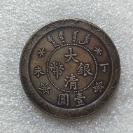 Silver Yuan Household Department Guangxu Silver Coin Daqing Yiliang Longyang Silver Round Copper Yua