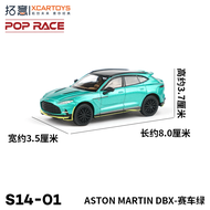 GANGJIE | Diecast 1/64 Aston Martin DBX707 Super Car Model