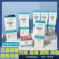 [Invoices Available] Japan Curel/Curel Moisturizing Cream Facial Cleanser Lotion Moisturizing Sensit