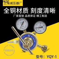 上海減壓器廠YQY-1氧氣減壓器 高壓大流量氣體鋼瓶減壓閥 壓力表