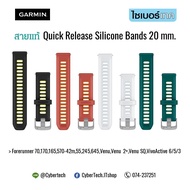 Genuine Watch Strap GARMIN QR20 mm. for FR 70 170 570-42m 165 245 55 645 Venu 2+ Vivoactive3 5 6