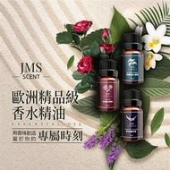 【JMScent】時尚香水精油 IFRA認證 香薰/擴香專用10ml （英國梨與小蒼蘭）_廠商直送