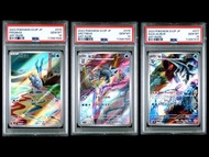 三連號 🇯🇵 PSA10 涼脊龍 凍脊龍 戟脊龍 AR sv2P PTCG