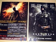 【電影小海報】蝙蝠俠 黑暗騎士:黎明昇起 Batman The Dark Knight Rises ~2012年電影宣傳DM