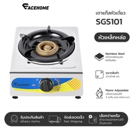 ACEHOME เตาแก๊ส เตาแก๊สตั้งโต๊ะ เตากล่องสแตนเลส เตาแก๊สสแตนเลส 1 หัว เตาแก๊สหัวเดียว Gas Stove เตาแก