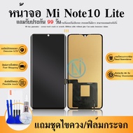 Lcd Mi Note 10 Lite อะไหล่จอ จอชุด พร้อมทัชสกรีน จอ + ทัช เสียวหมี่ Mi Note10Lite