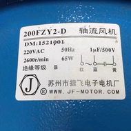 [Cooling Fan] Axial Fan 200FZY2-D/220V 200FZY7-D/380V Exhaust Fan 4-D Cooling Fan Electric Welding M